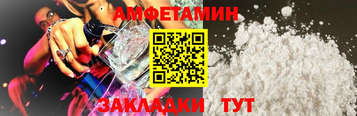 Амфетамин VHQ  АМФ  Сальск  Вход с VPN 