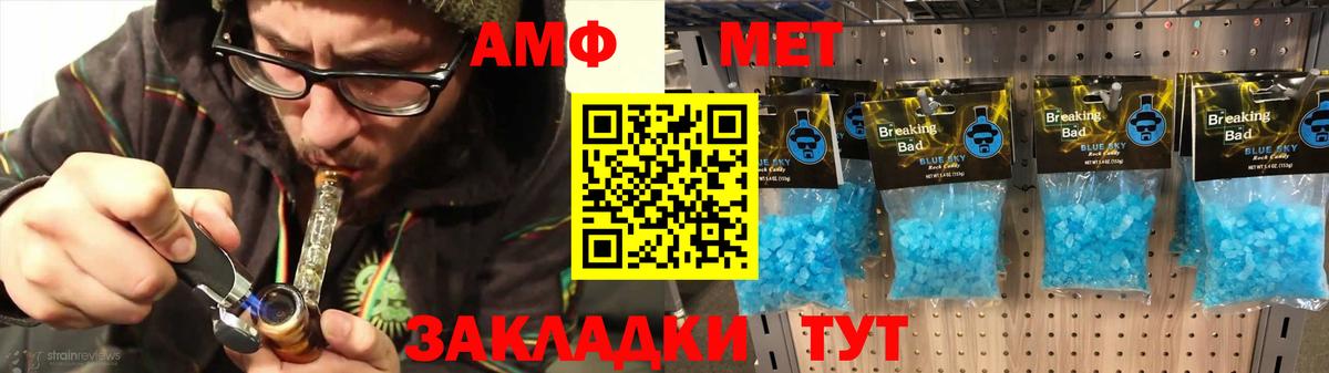 АМФ VHQ Сальск