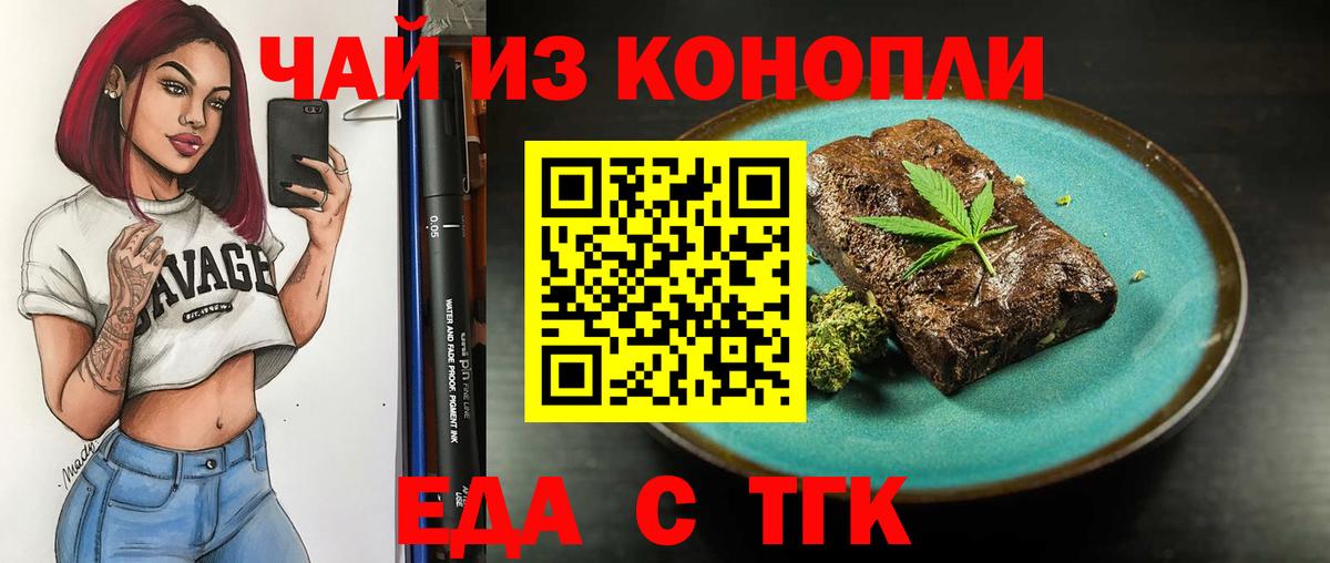 Cannafood конопля  Вход с VPN  Сальск 