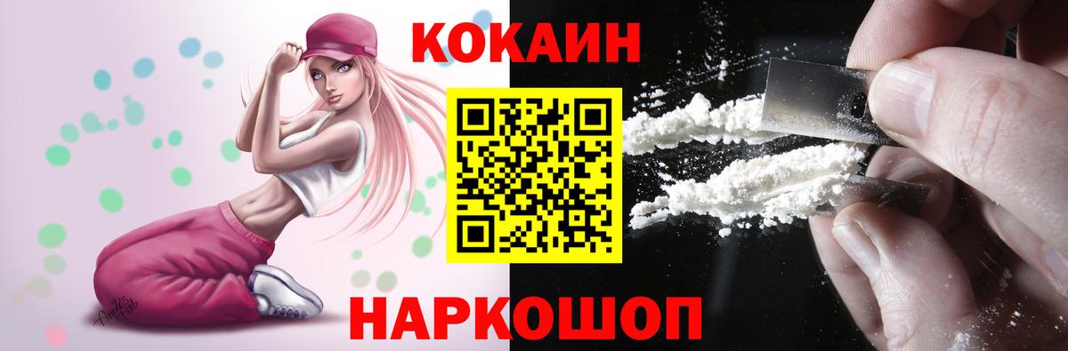 КОКАИН Fish Scale Сальск