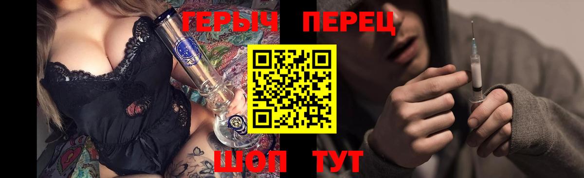 Героин Heroin Сальск