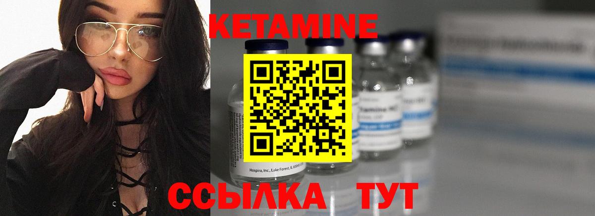 КЕТАМИН ketamine Сальск