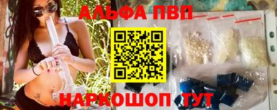 альфа пвп VHQ Будённовск