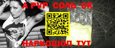 альфа пвп VHQ Будённовск