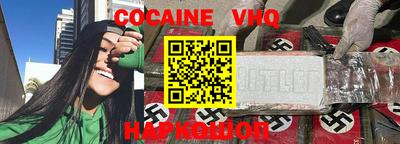 альфа пвп VHQ Будённовск