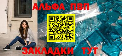 альфа пвп VHQ Будённовск