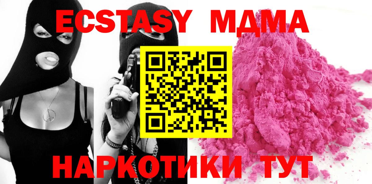 МДМА Molly  МДМА  Сальск  Вход с VPN  МДМА молли 