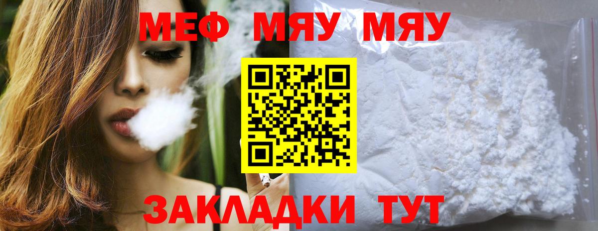 Мефедрон  Мефедрон мяу мяу  Вход с VPN  МЕФ VHQ  Сальск  Меф 
