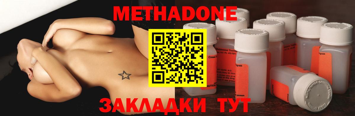 Сальск  МЕТАДОН белоснежный  Вход с VPN 