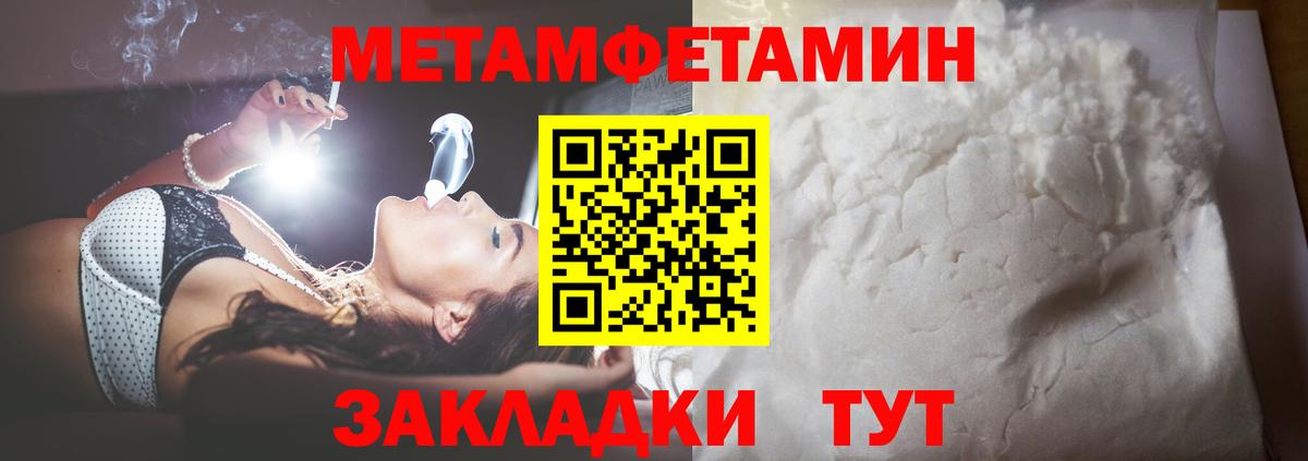 МЕТАМФЕТАМИН Декстрометамфетамин 99.9% Сальск