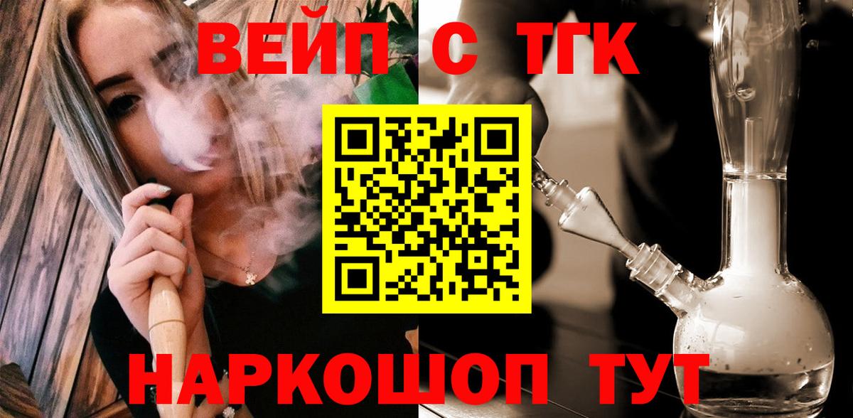 сколько стоит  ТГК гашишное масло  ТГК жижа  Вход с VPN  Сальск 